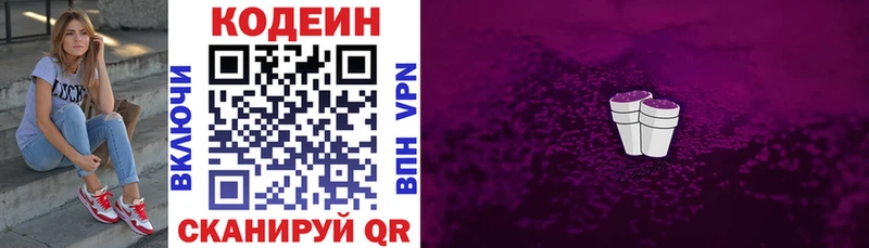 Кодеиновый сироп Lean напиток Lean (лин)  Бузулук 