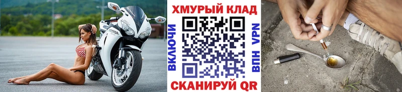 ГЕРОИН хмурый  Бузулук 