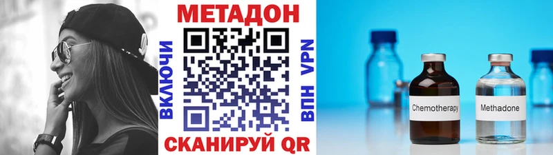 Метадон methadone цена наркотик Бузулук